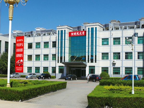 乐竟体育大学